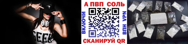 A-PVP Crystall  сколько стоит  omg ONION  Волгореченск 