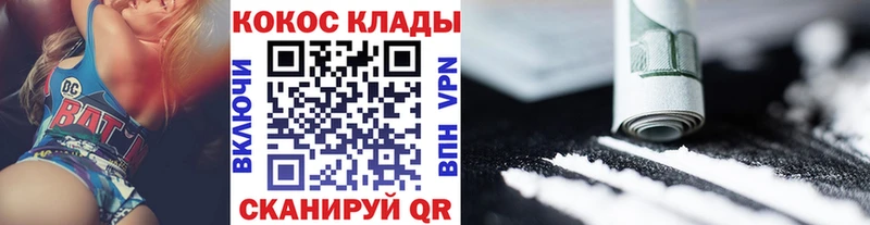Кокаин VHQ Волгореченск