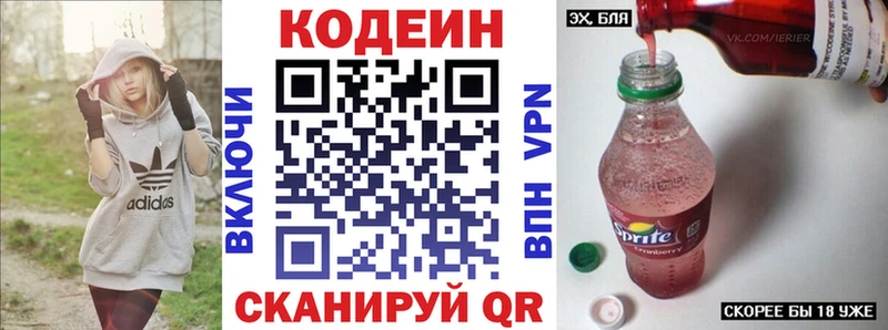 купить  сайты  Волгореченск  Кодеиновый сироп Lean напиток Lean (лин) 