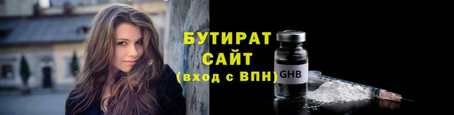 соль ск Бородино