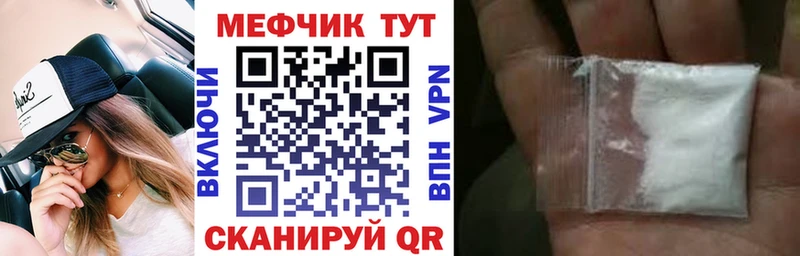 Меф кристаллы  Волгореченск 