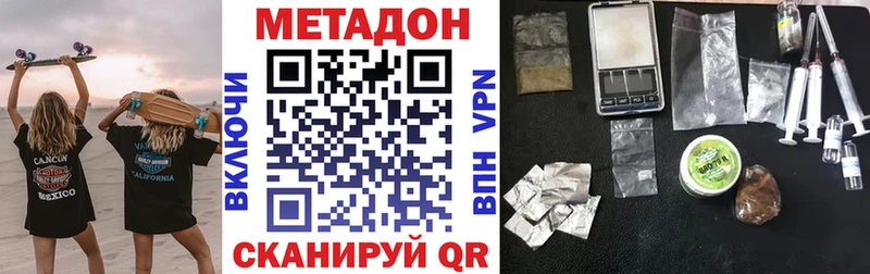МЕТАДОН VHQ  Волгореченск 